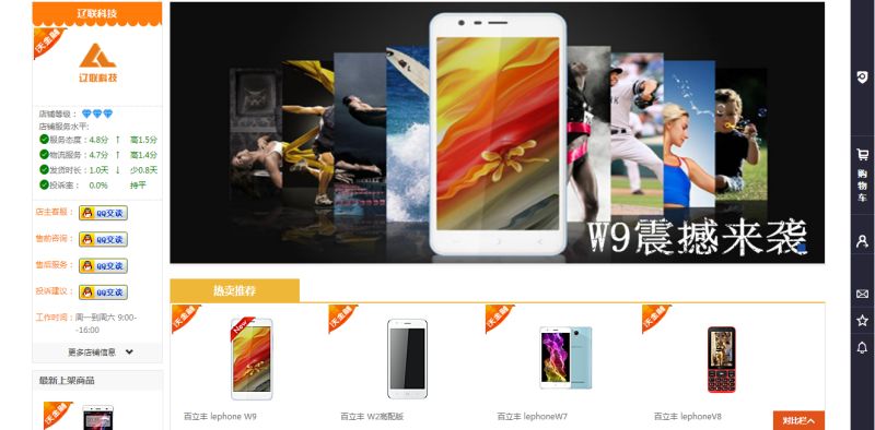 恒峰G22集团-沃易购项目