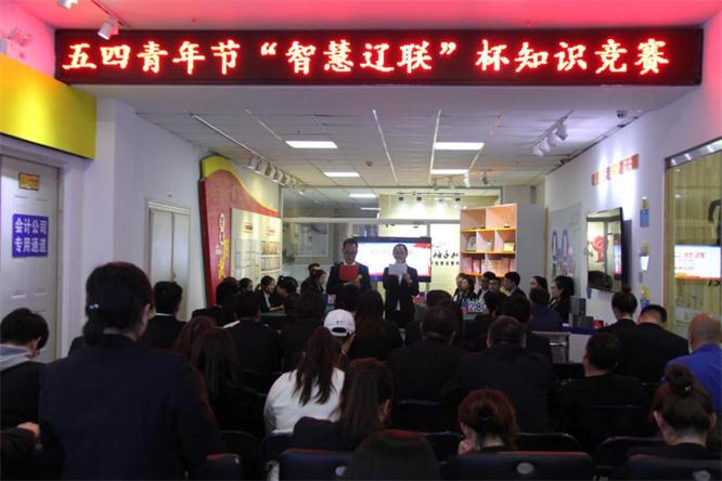 恒峰G22集团团支部举行首届智慧恒峰G22杯知识竞赛—智慧恒峰G22，，青年继承