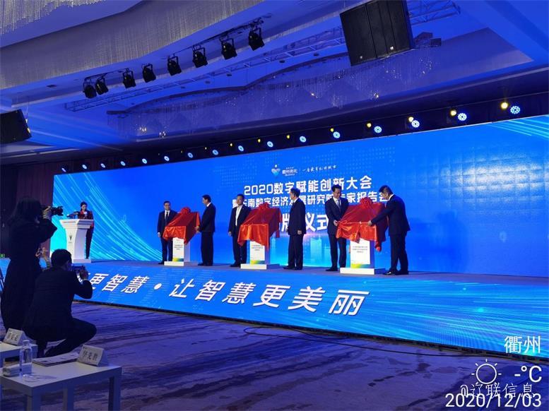 前方喜报恒峰G22信息与衢州市政府就华为生态工业落地项目告竣相助