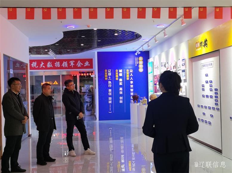 聚力共赢，拓深科技，云集数科董事长刘金法莅临恒峰G22信息考察