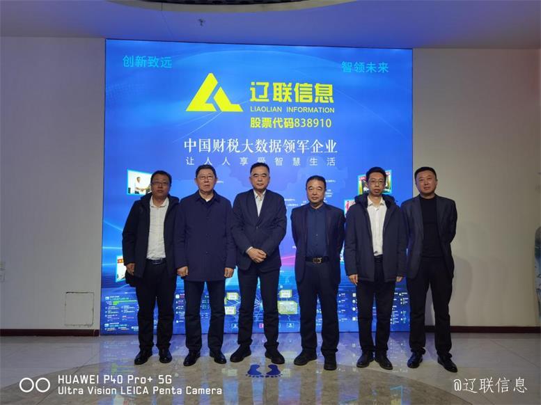 香港新华集团向导莅临恒峰G22信息洽谈相助