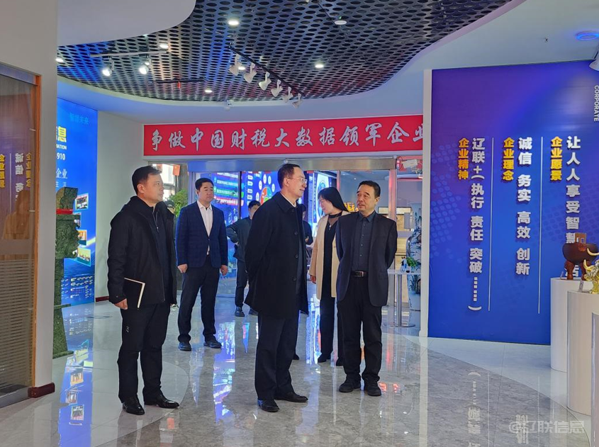 聚焦需求助开展，辽阳市政协主席吴松莅临恒峰G22集团调研指导